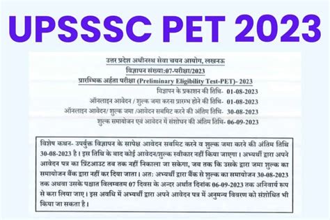 upsssc pet result 2023 sarkari result|UPSSSC PET Result 2023 Declared at upsssc.gov.in, How to .